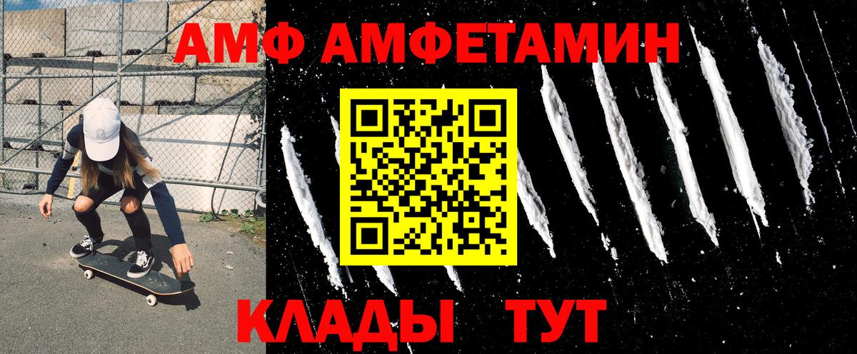 Апрелевка  АМФ 98%  Amphetamine  Амфетамин  omg онион  Вход с VPN 