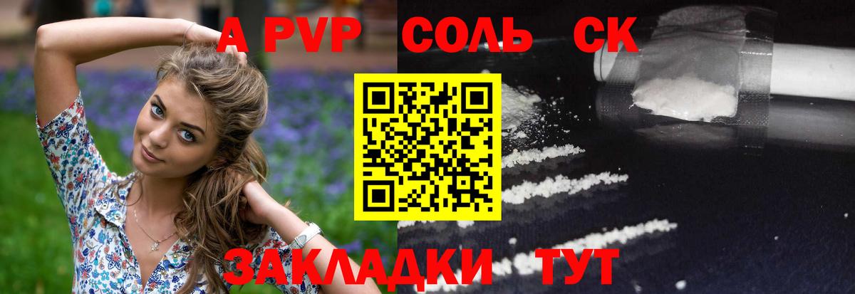 A-PVP СК КРИС Апрелевка