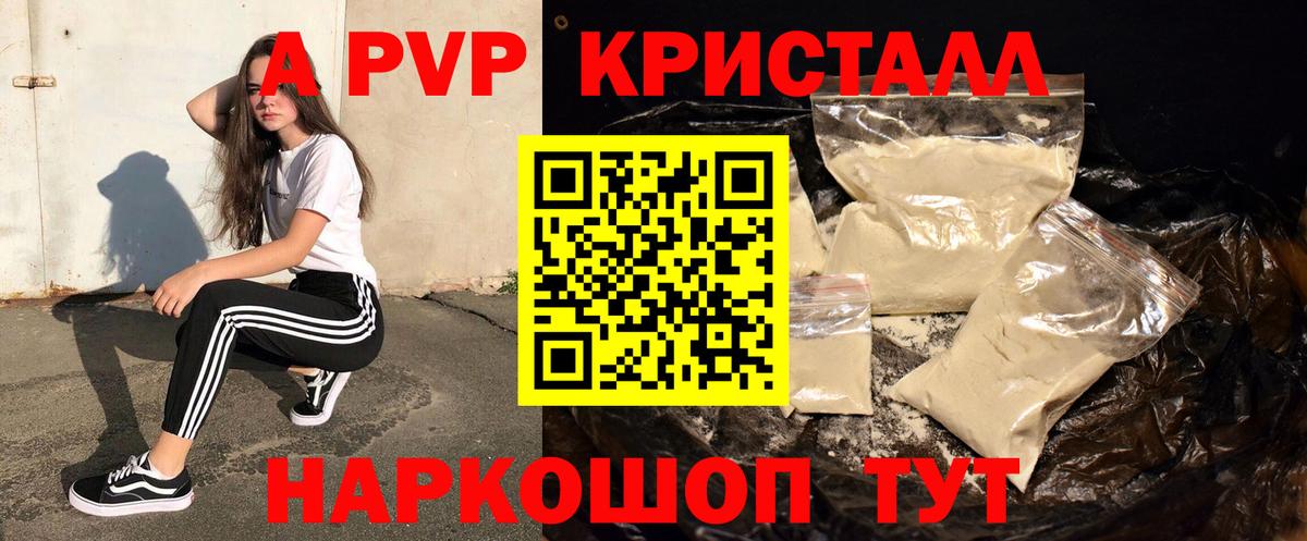 как найти закладки  Alfa_PVP мука  Alpha-PVP СК  Вход с VPN  Апрелевка  Альфа ПВП СК 