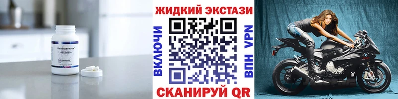 БУТИРАТ вода  даркнет сайт  Апрелевка 