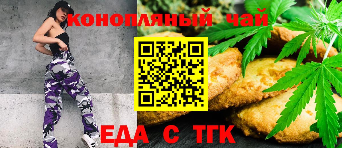 Апрелевка  Cannafood марихуана  Вход с VPN 