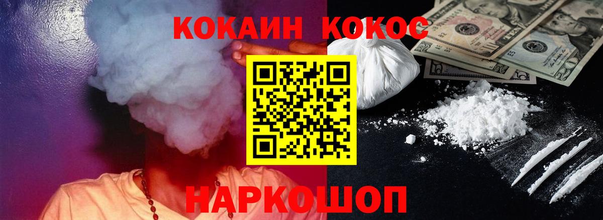 Cocaine 98% Апрелевка