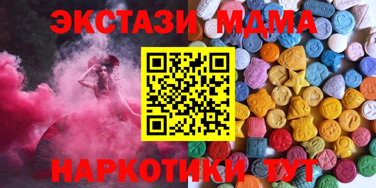 ЭКСТАЗИ XTC Апрелевка