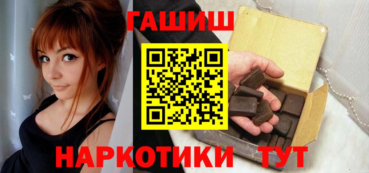 ГАШИШ Premium Апрелевка