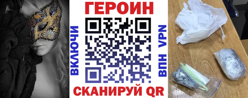 закладки Апрелевка Героин Heroin