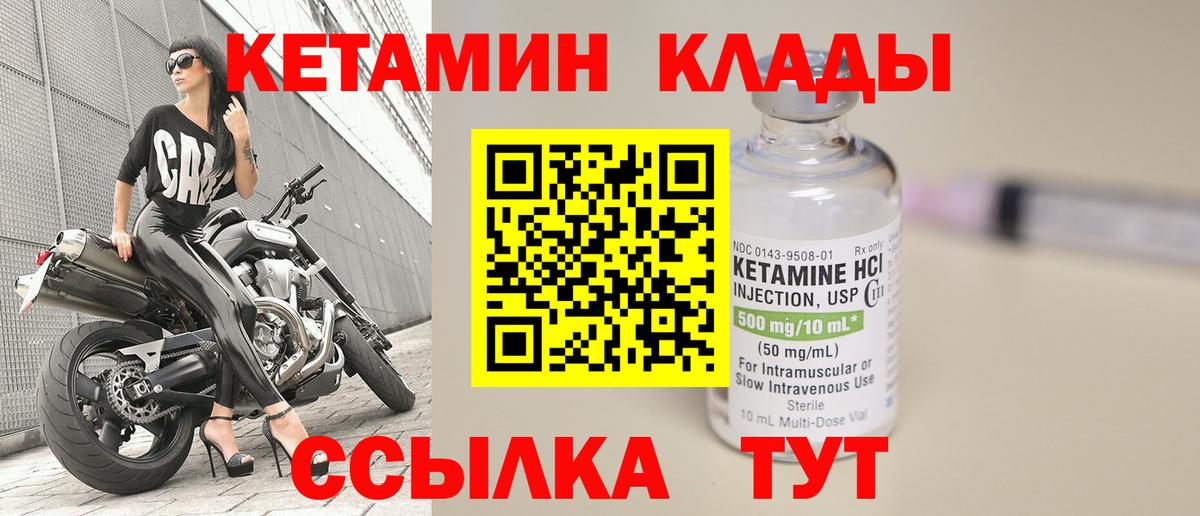 КЕТАМИН ketamine Апрелевка
