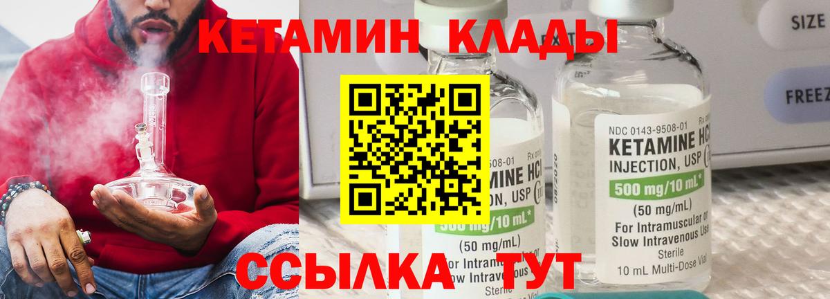 КЕТАМИН VHQ  Вход с VPN  Кетамин ketamine  Апрелевка 