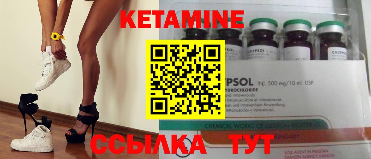 Кетамин ketamine Апрелевка