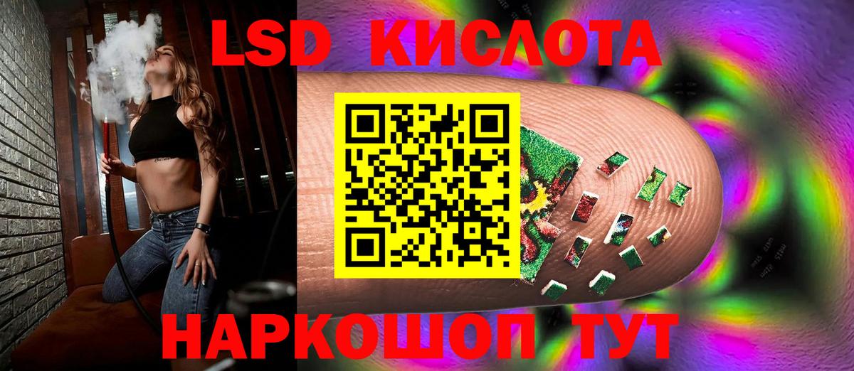 LSD-25 экстази кислота Апрелевка