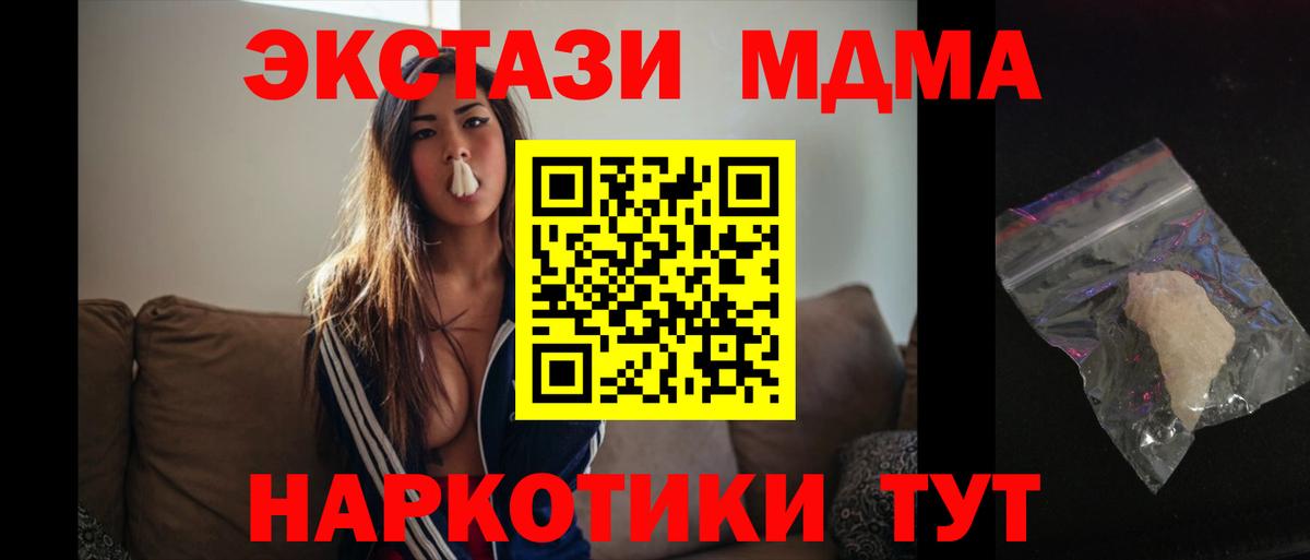 МДМА кристаллы  Апрелевка  МДМА  MDMA VHQ 