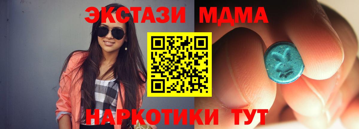 Апрелевка  МДМА кристаллы  Вход с VPN 