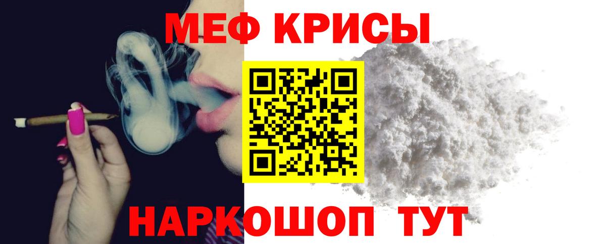 Меф VHQ  Вход с VPN  Мефедрон  МЯУ-МЯУ мяу мяу  закладка  Апрелевка 