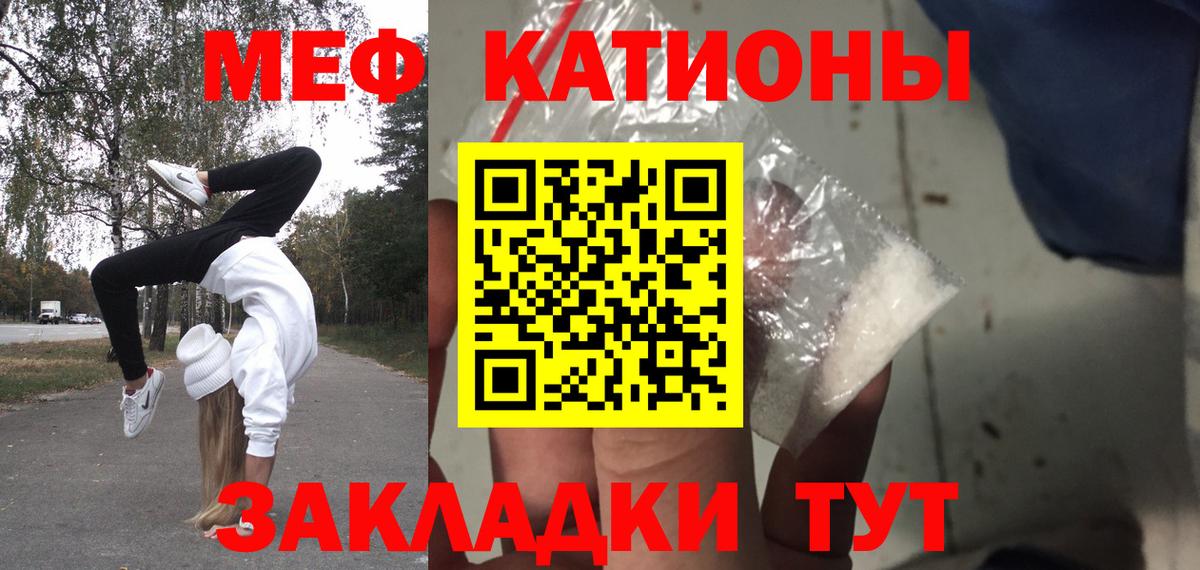 Мефедрон  МЕФ  Апрелевка  МЕФ кристаллы  Мефедрон мука 