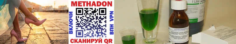 Метадон methadone  MEGA как войти  Апрелевка 