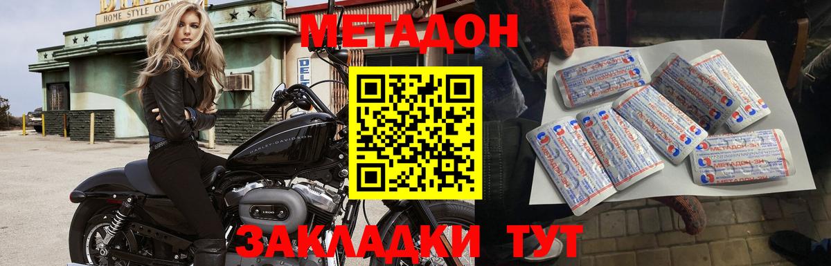 Апрелевка  МЕТАДОН methadone  Вход с VPN  Метадон мёд 