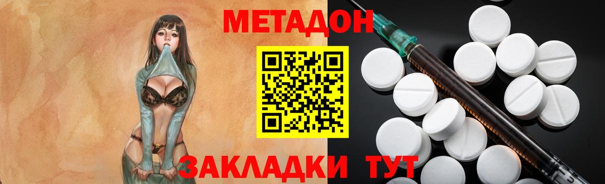 Метадон кристалл Апрелевка
