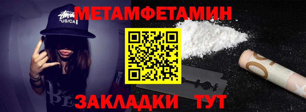 МЕТАМФЕТАМИН Декстрометамфетамин 99.9% Апрелевка
