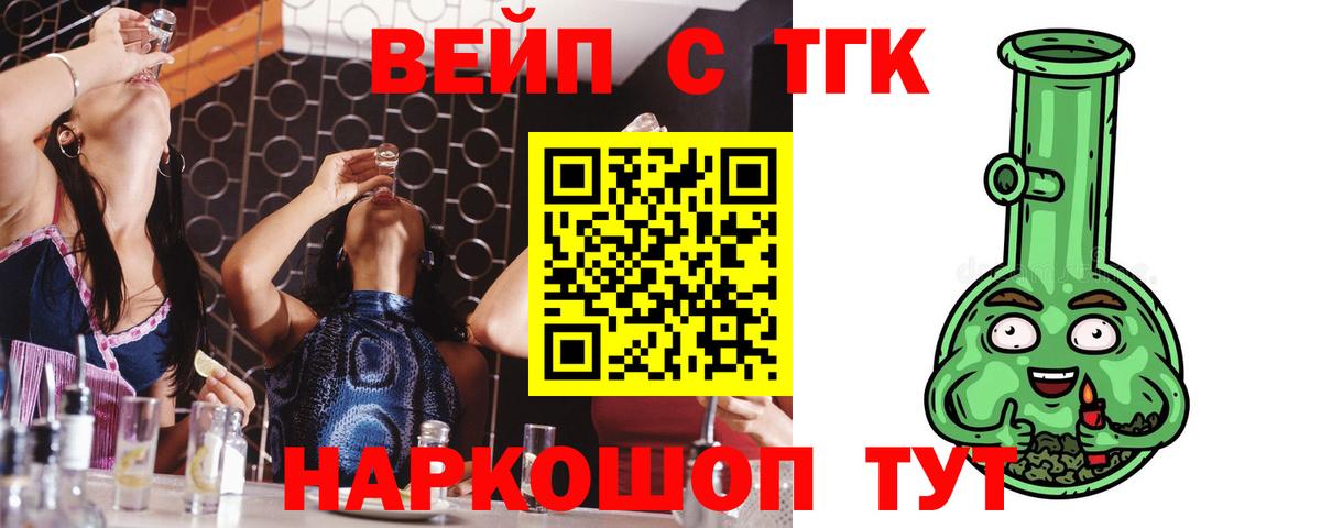 blacksprut вход  ТГК Wax  Апрелевка  Дистиллят ТГК вейп 